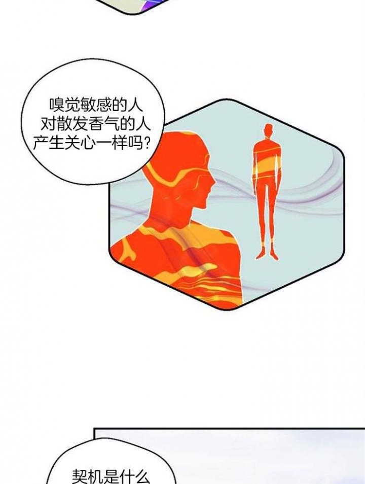 床笫之私读音漫画,第46话2图