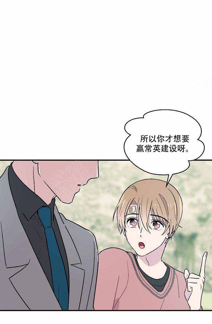 床笫之约漫画,第16话2图