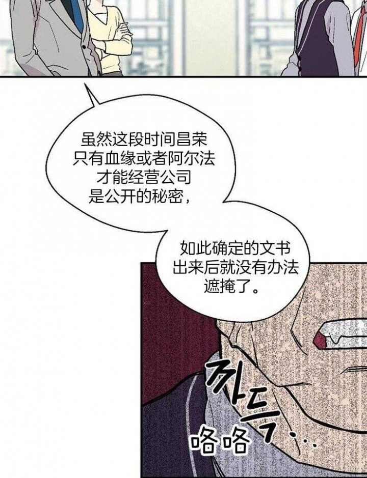 床笫之私的意思漫画,第50话1图