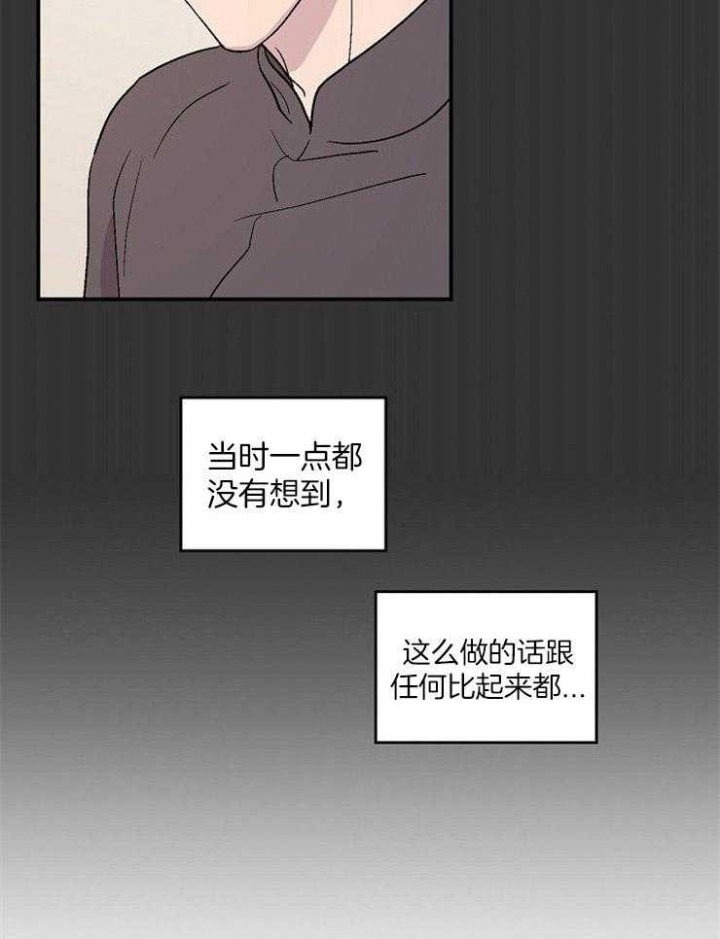 床笫之私的意思漫画,第50话1图