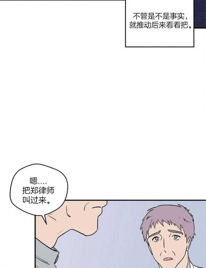 床笫之间 百度云漫画,第43话2图