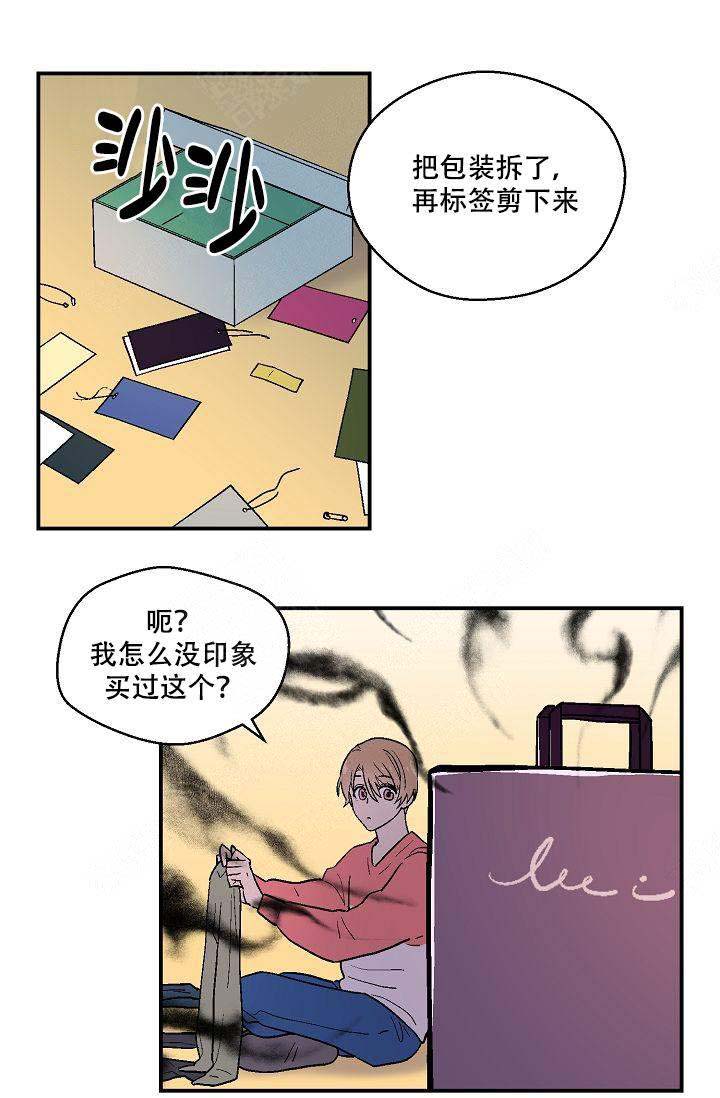 床笫之欢的意思漫画,第9话1图