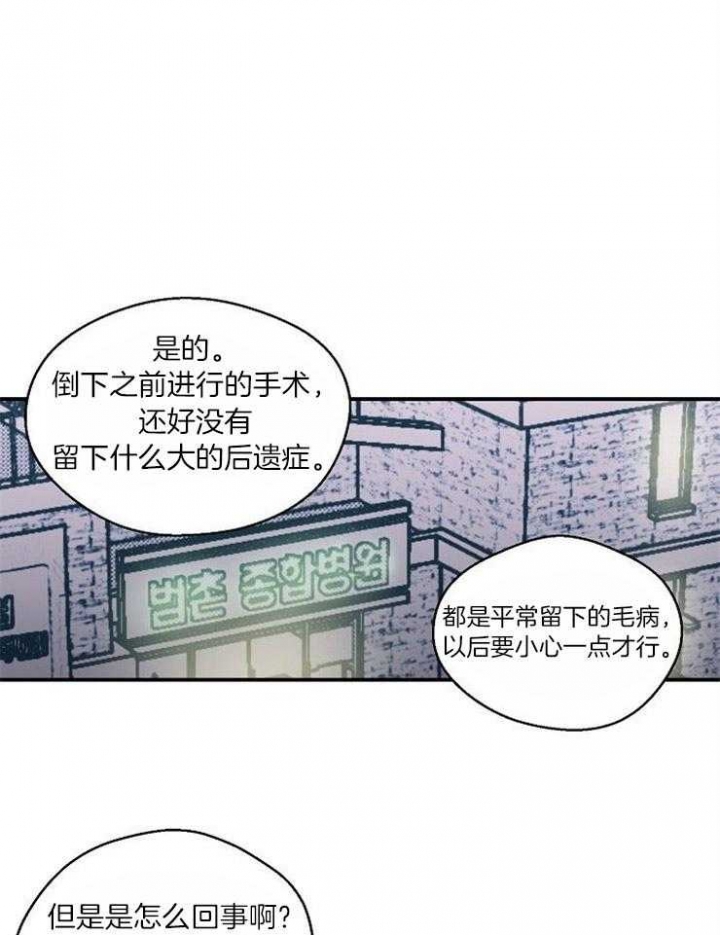 床笫之私读音是什么漫画,第33话1图