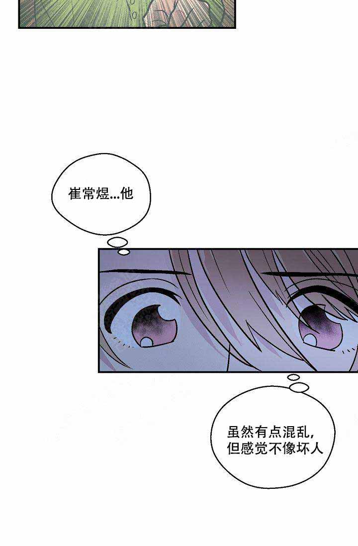 床笫之欢小说细节描写笔趣阁漫画,第12话1图