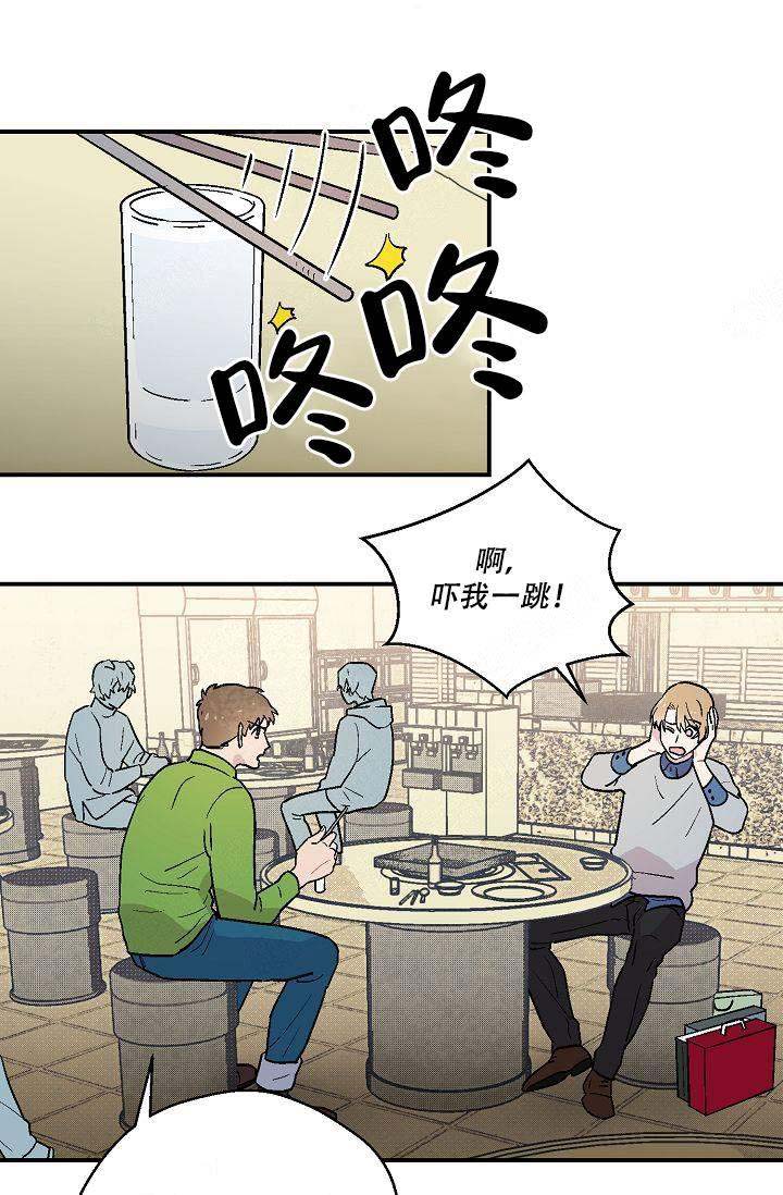 床笫之私的生肖漫画,第11话1图