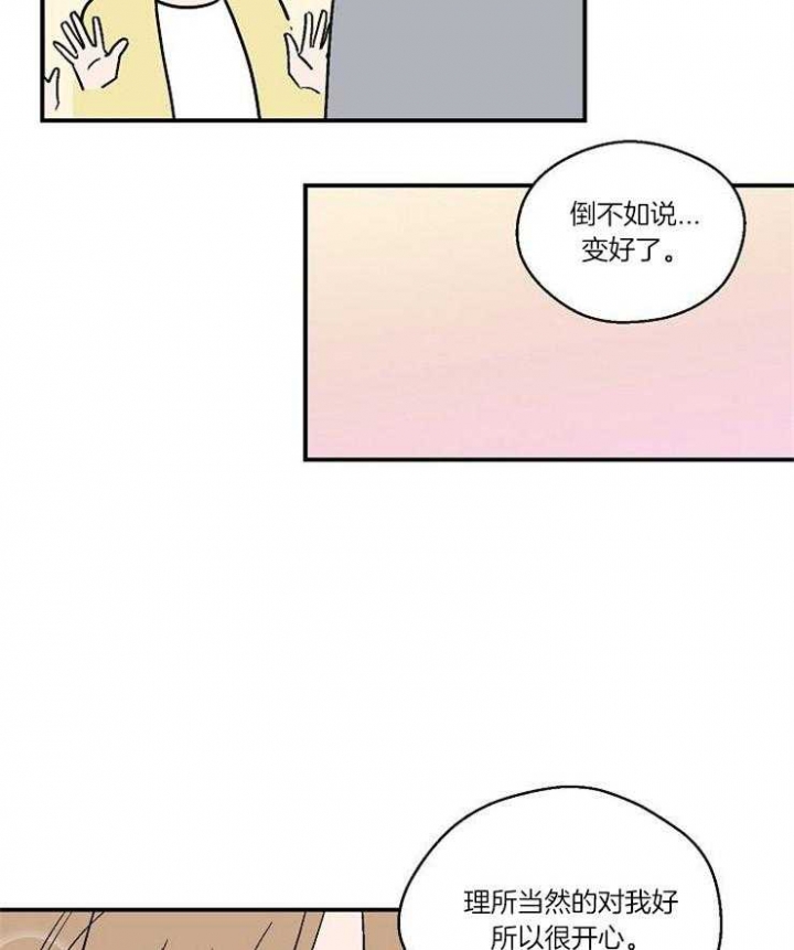 床笫之约漫画,第34话1图