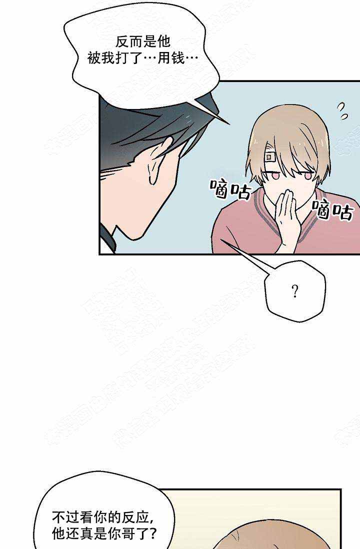 床笫之约漫画,第14话2图