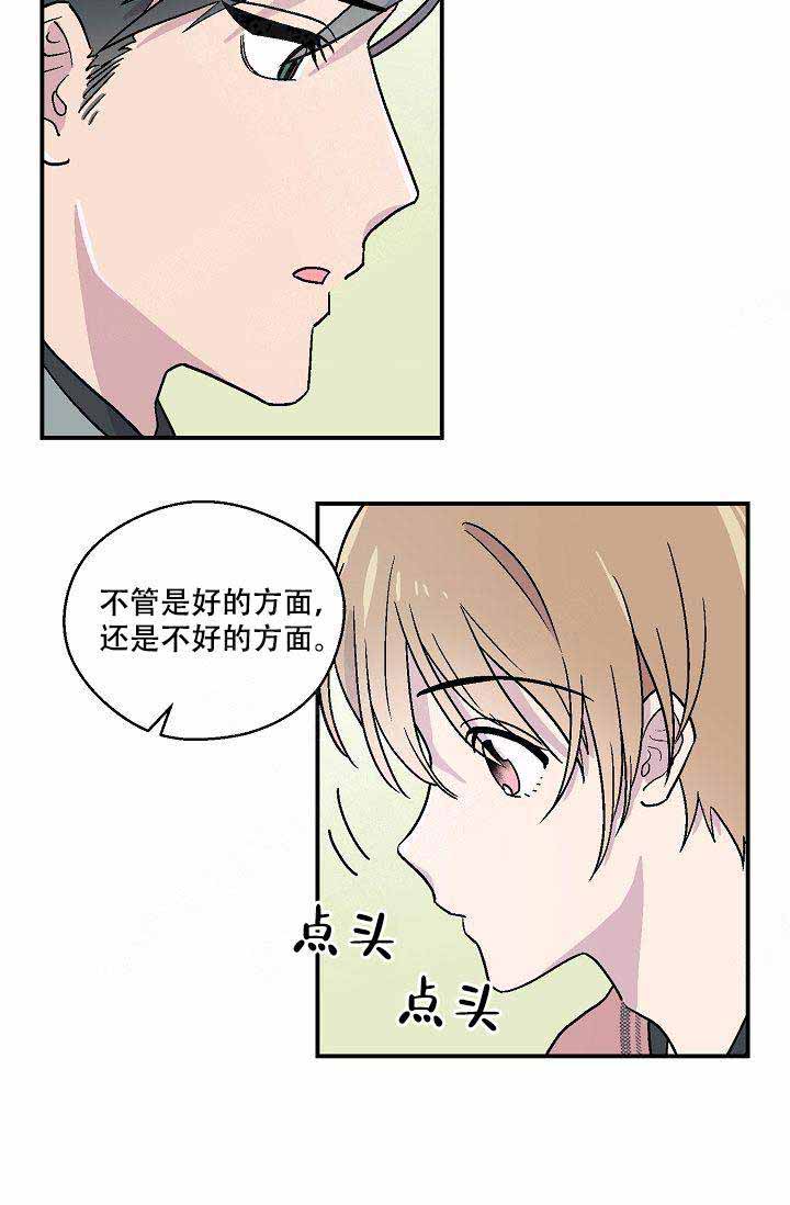 床笫之欢怎么念漫画,第16话1图