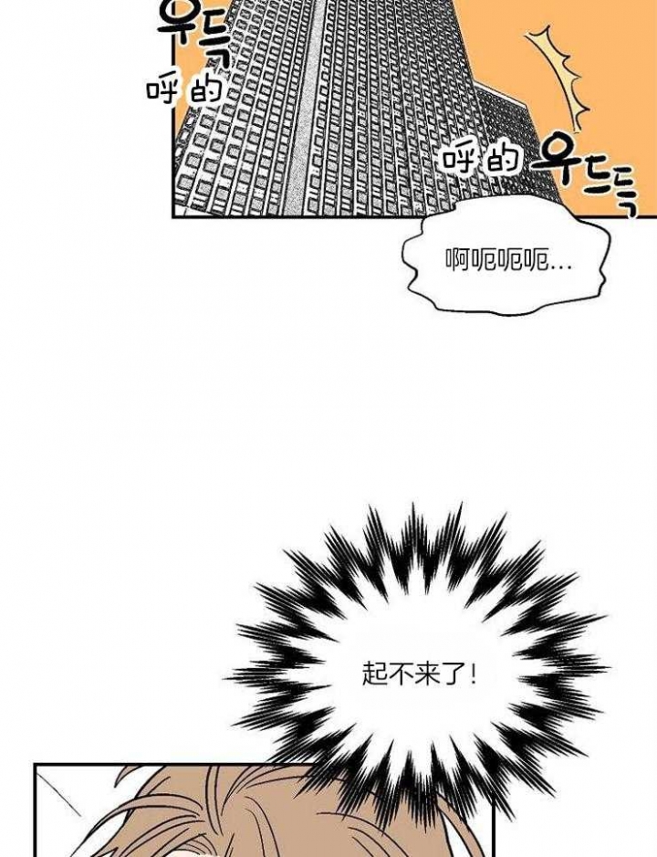 床笫之事读音漫画,第30话2图