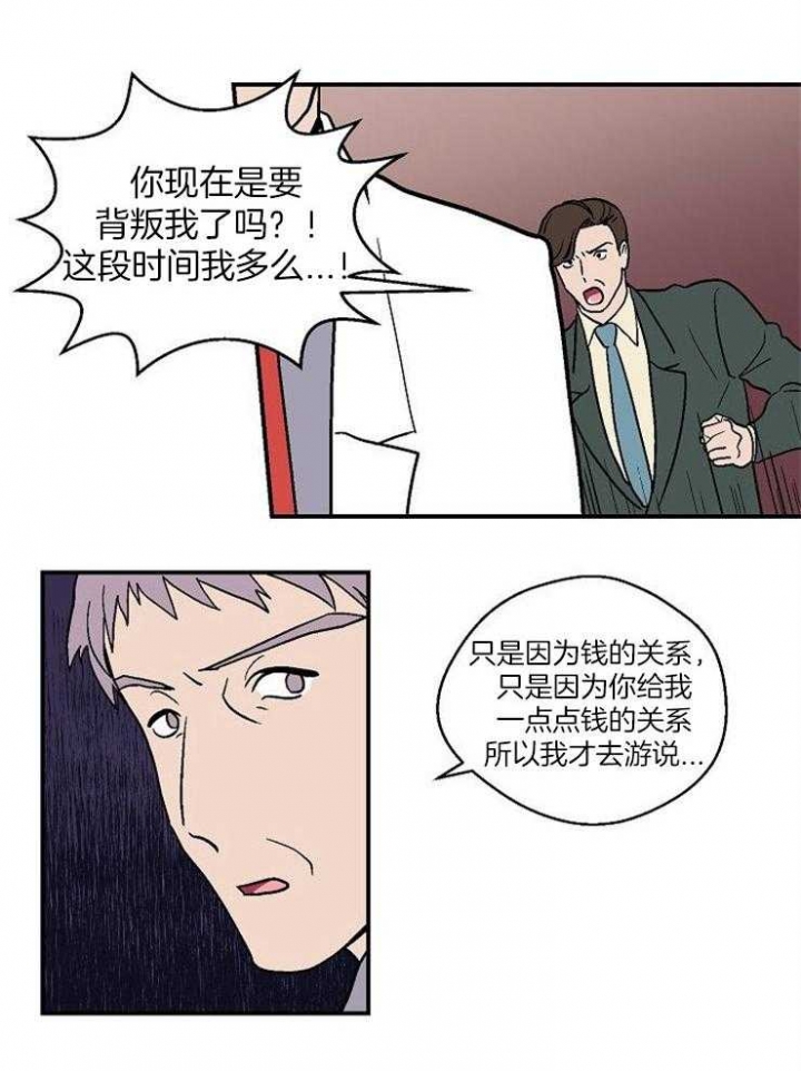 床笫之乐漫画,第47话2图