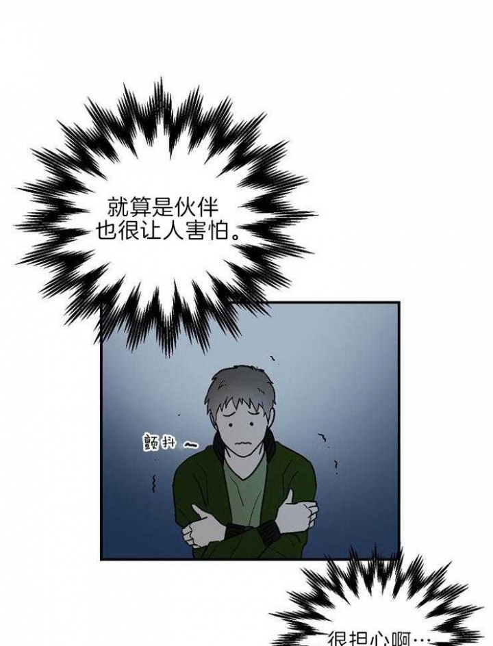 床笫之私的生肖漫画,第19话1图