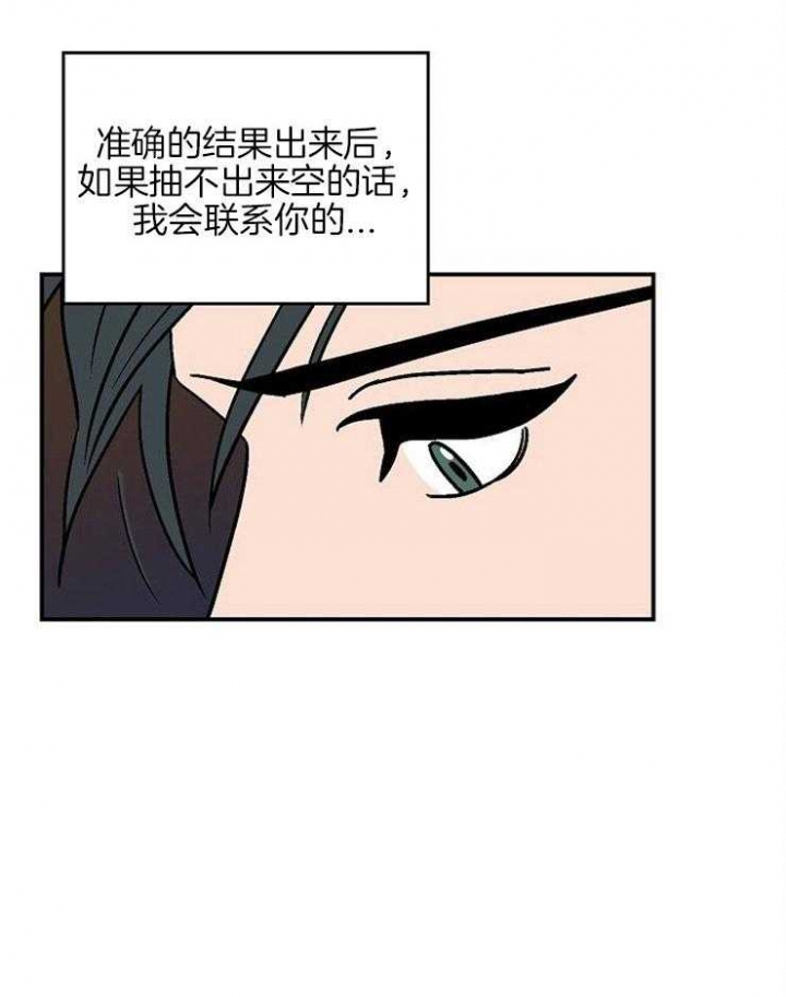 床笫之争的意思是什么漫画,第36话2图