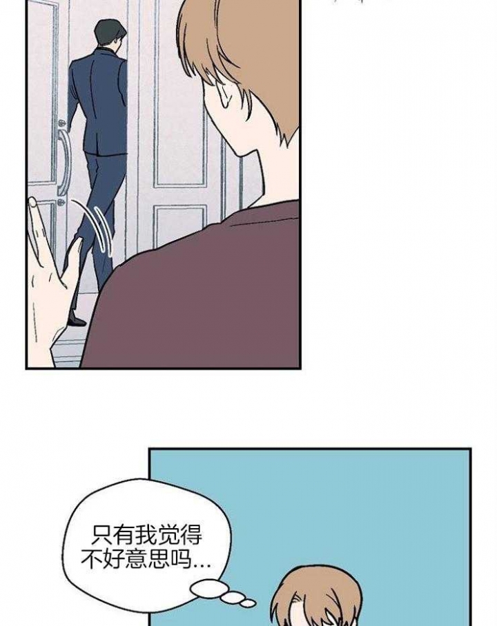 床笫之争的意思是什么漫画,第36话2图