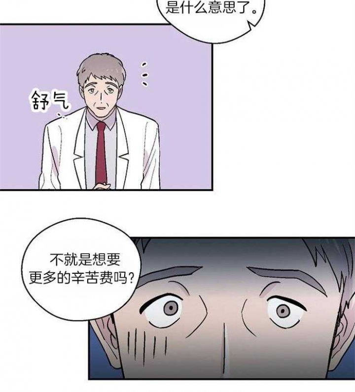 床笫之私解释及造句漫画,第27话1图