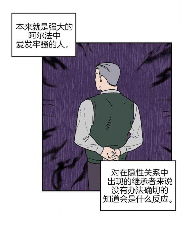 床笫之争的意思是什么漫画,第36话1图