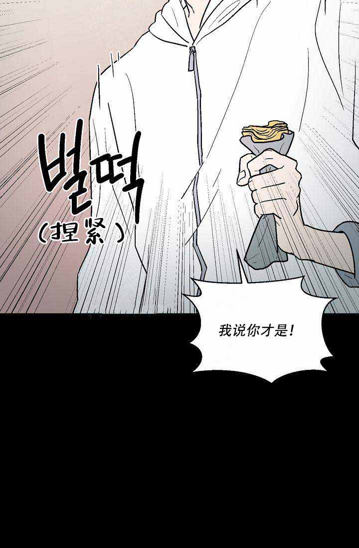 床笫之争的意思是什么漫画,第14话1图