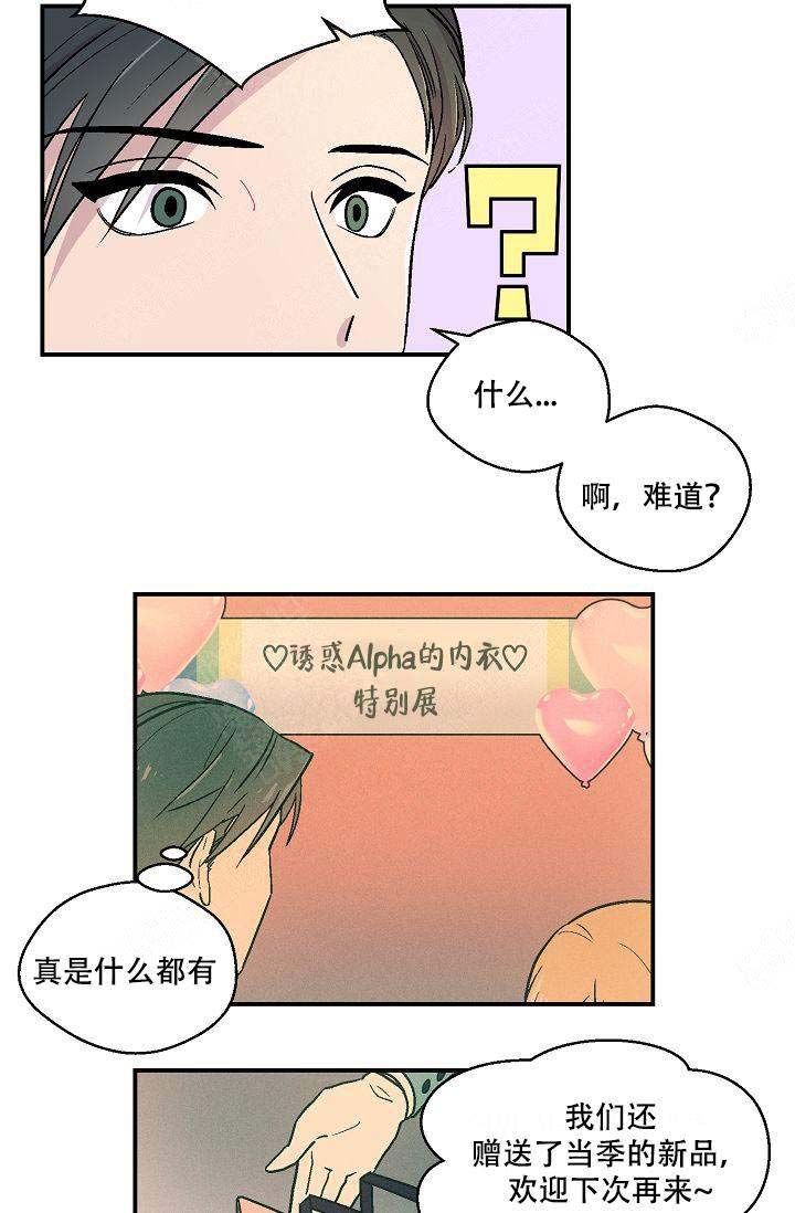 床上不宜铺三种颜色的床单漫画,第10话1图