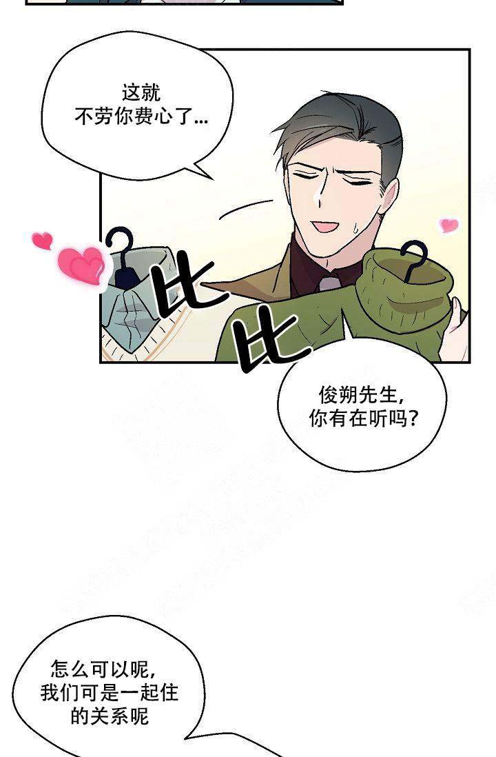 床笫之争的意思是什么漫画,第8话2图