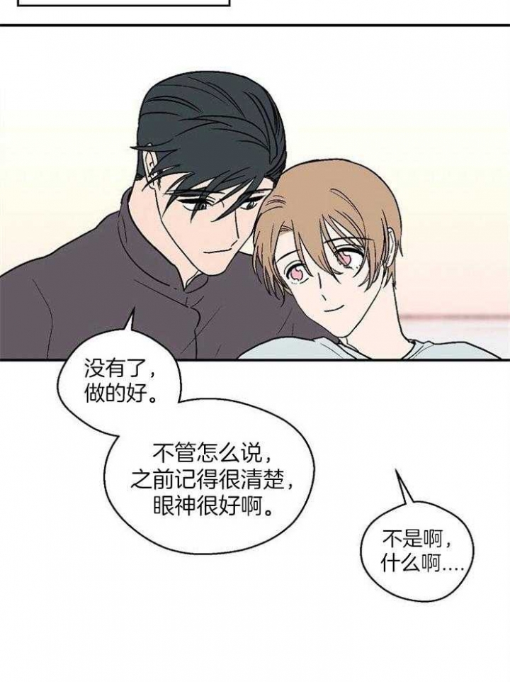 床笫之私的生肖漫画,第47话2图