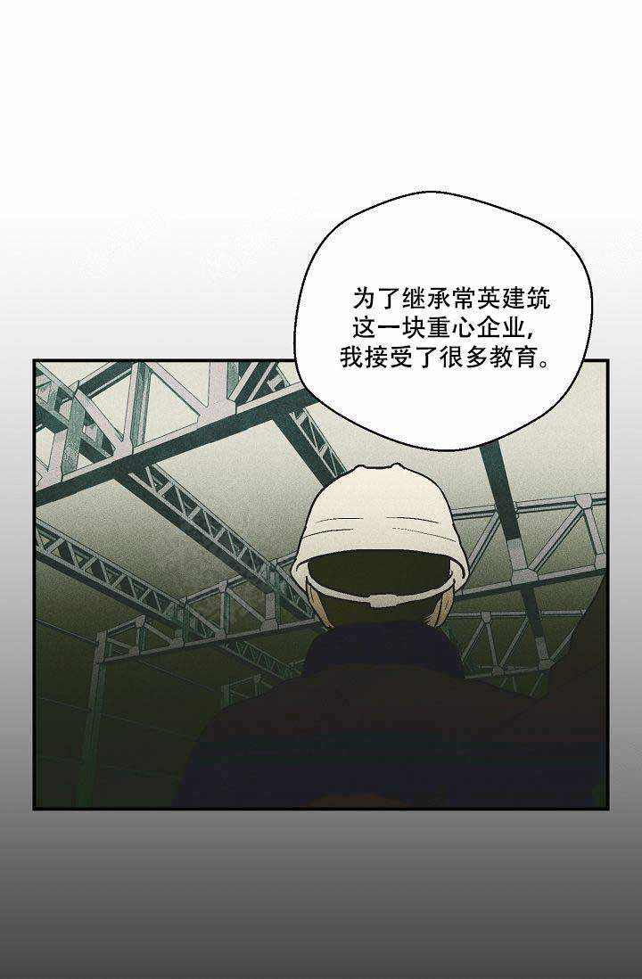 床笫之欢怎么念漫画,第16话2图