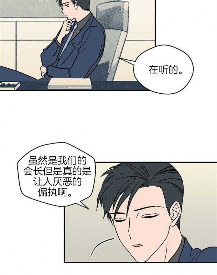 床笫之争的意思是什么漫画,第36话1图