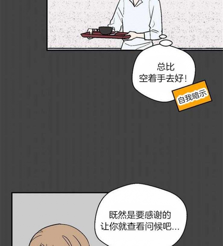 床车最佳车型排名第一漫画,第32话1图