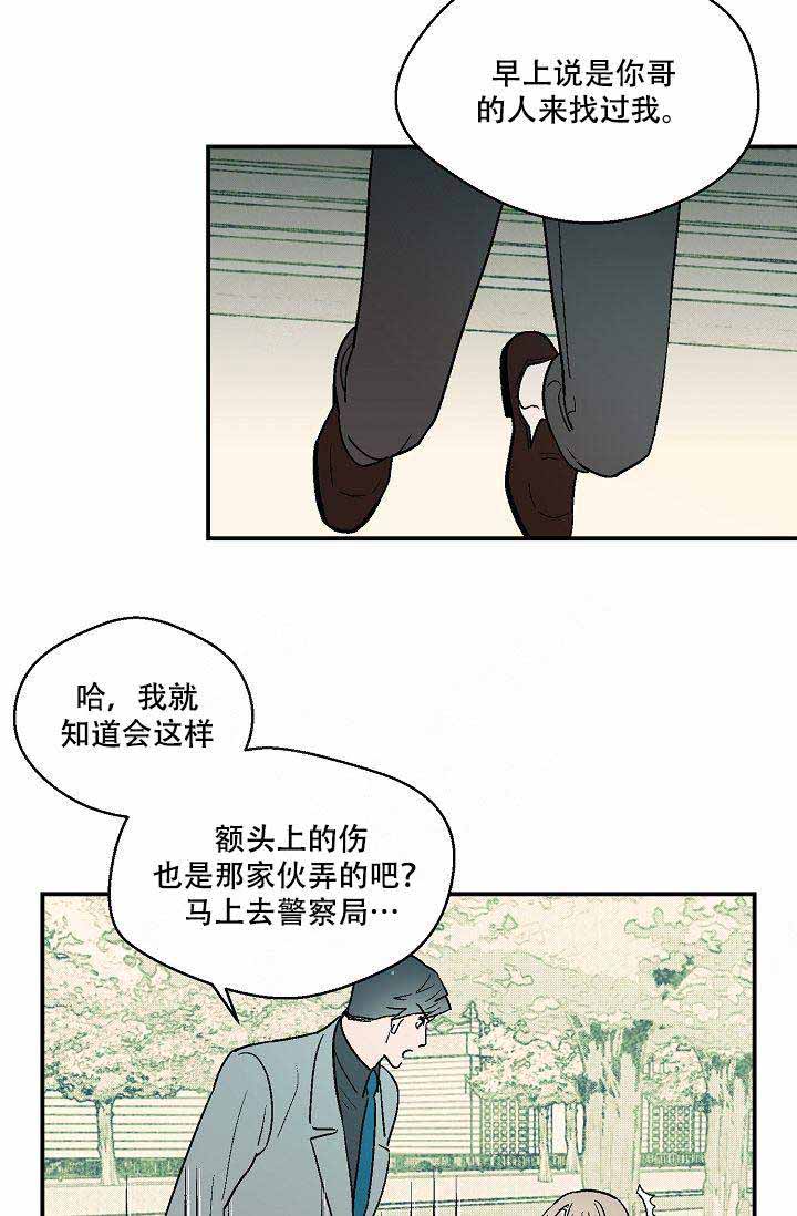 床笫之争的意思是什么漫画,第14话2图