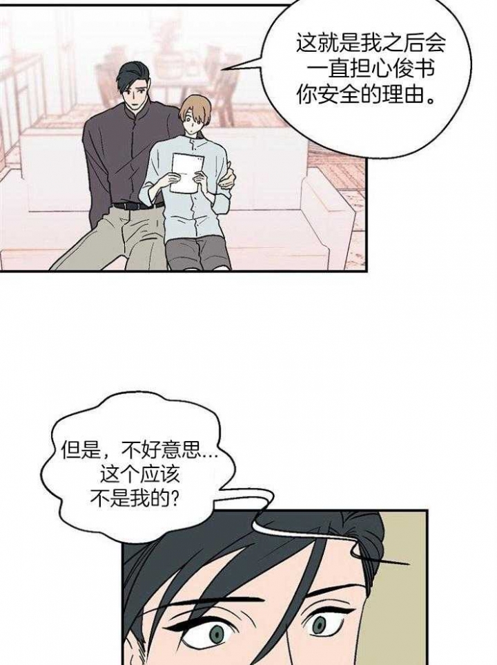 床笫之欢的拼音漫画,第47话2图