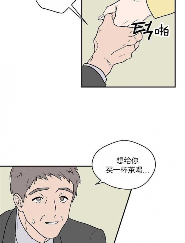 床笫之趣是什么意思漫画,第31话1图