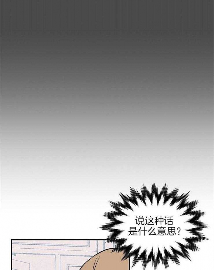 床笫之争的意思是什么漫画,第36话1图