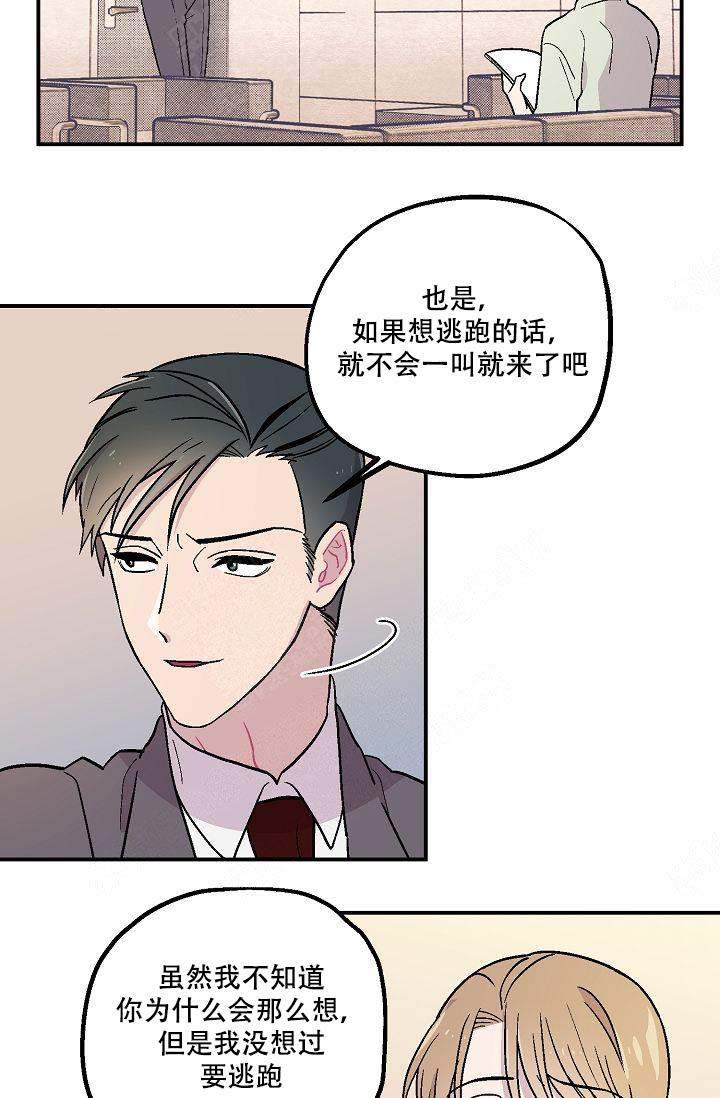 床笫之约漫画,第6话1图