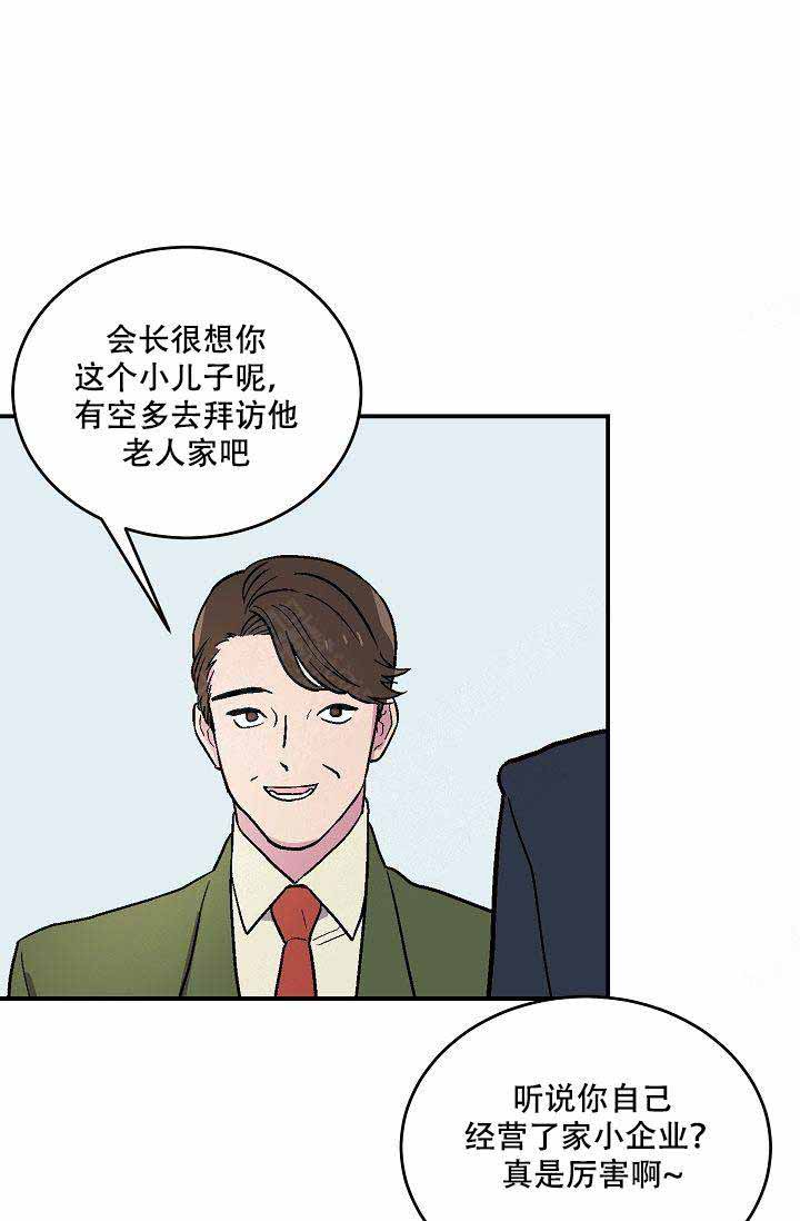 床垫十大品牌排名漫画,第1话2图