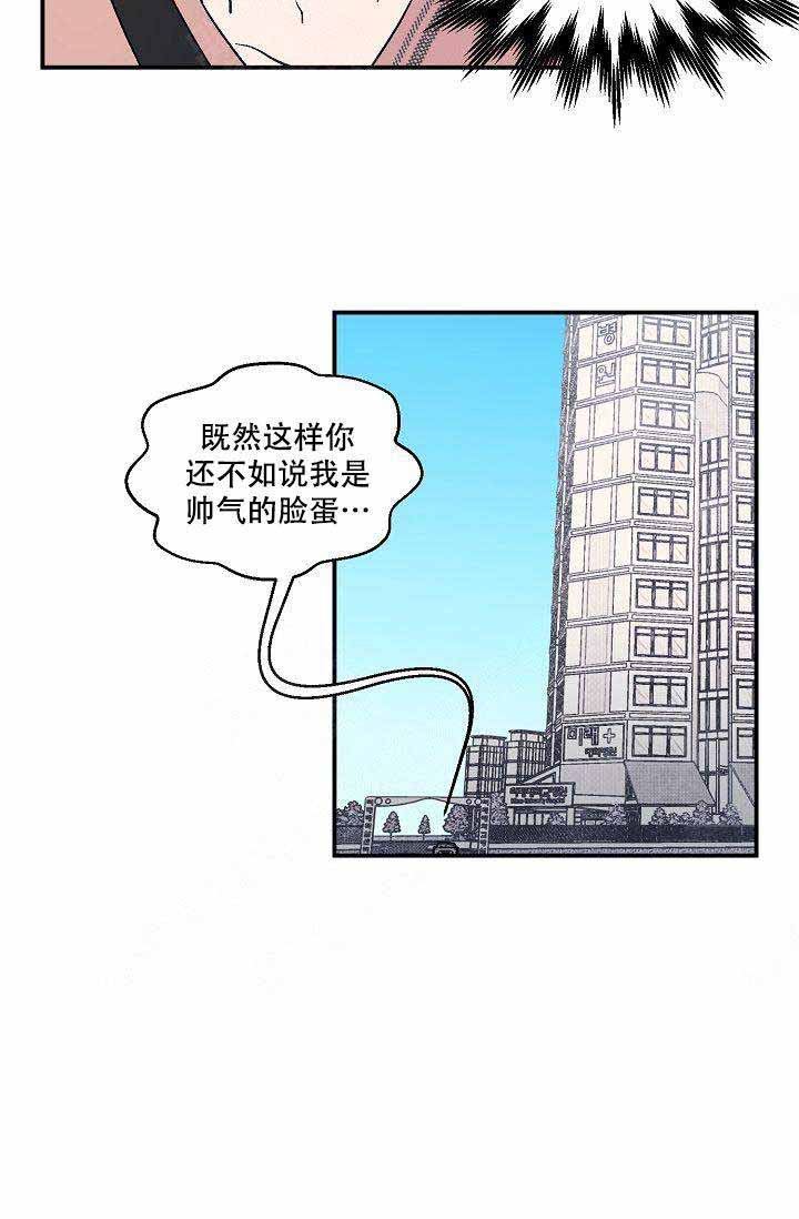 床笫之争的意思是什么漫画,第13话2图