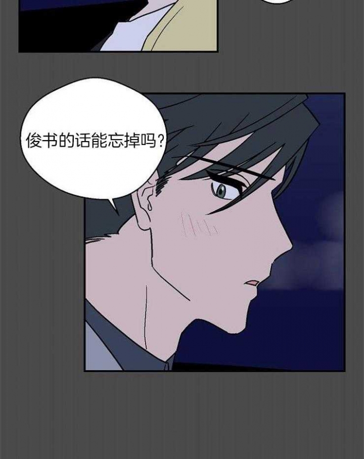 床笫之争的意思是什么漫画,第36话2图