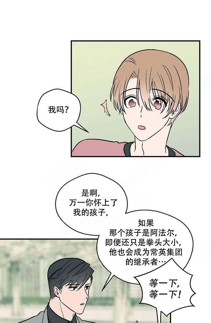 床笫之间译本推荐漫画,第17话1图