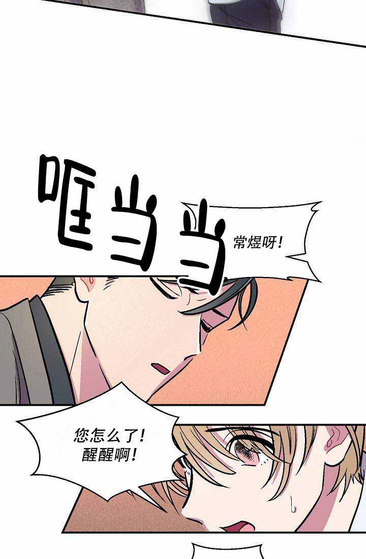 床头方向的三大忌漫画,第2话2图