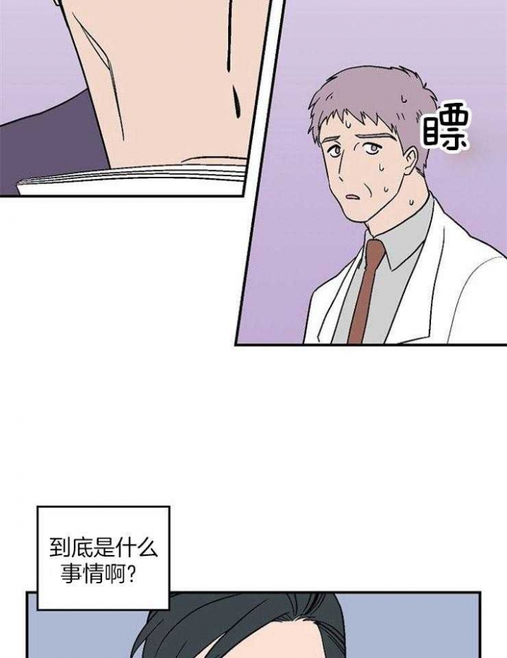 床下最忌讳放四样东西漫画,第43话1图