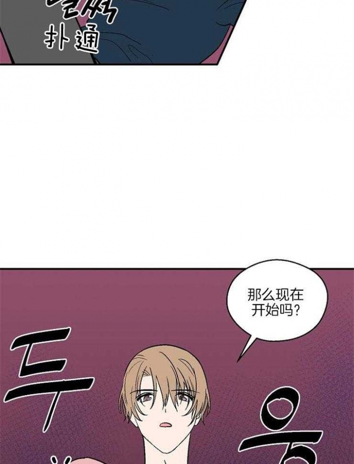 床笫之约漫画,第41话2图