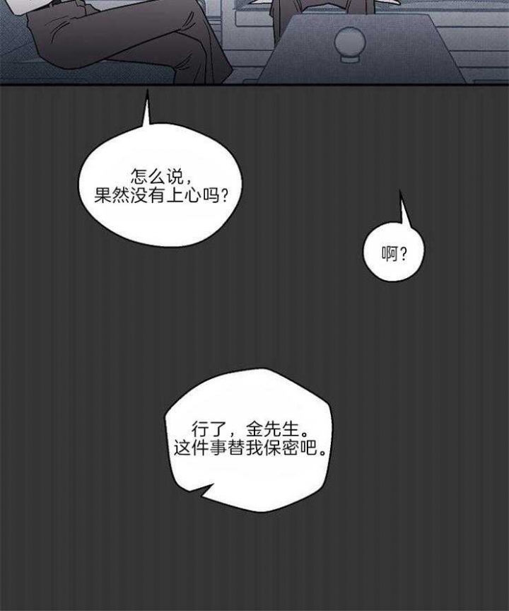 床笫之间漫画,第23话1图