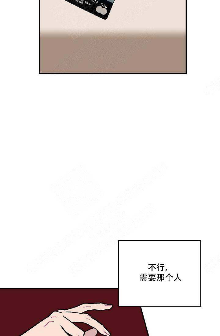 床笫之约漫画,第6话1图