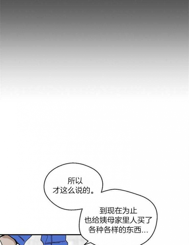 床笫之私漫画,第33话2图