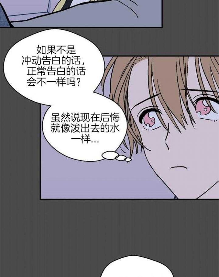 床笫之争的意思是什么漫画,第36话1图