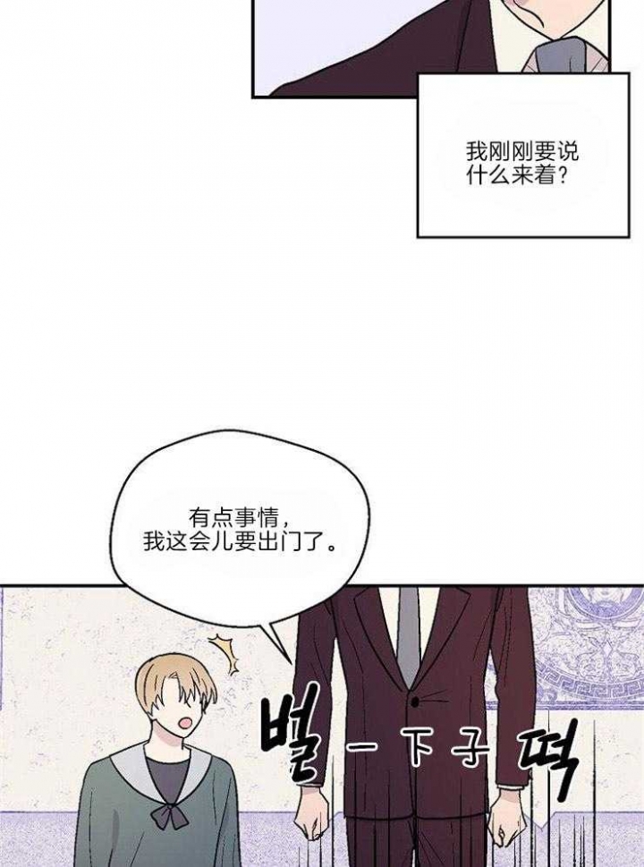 床约app下载|床约(交友软件)下载v1.8.22安卓版漫画,第23话2图