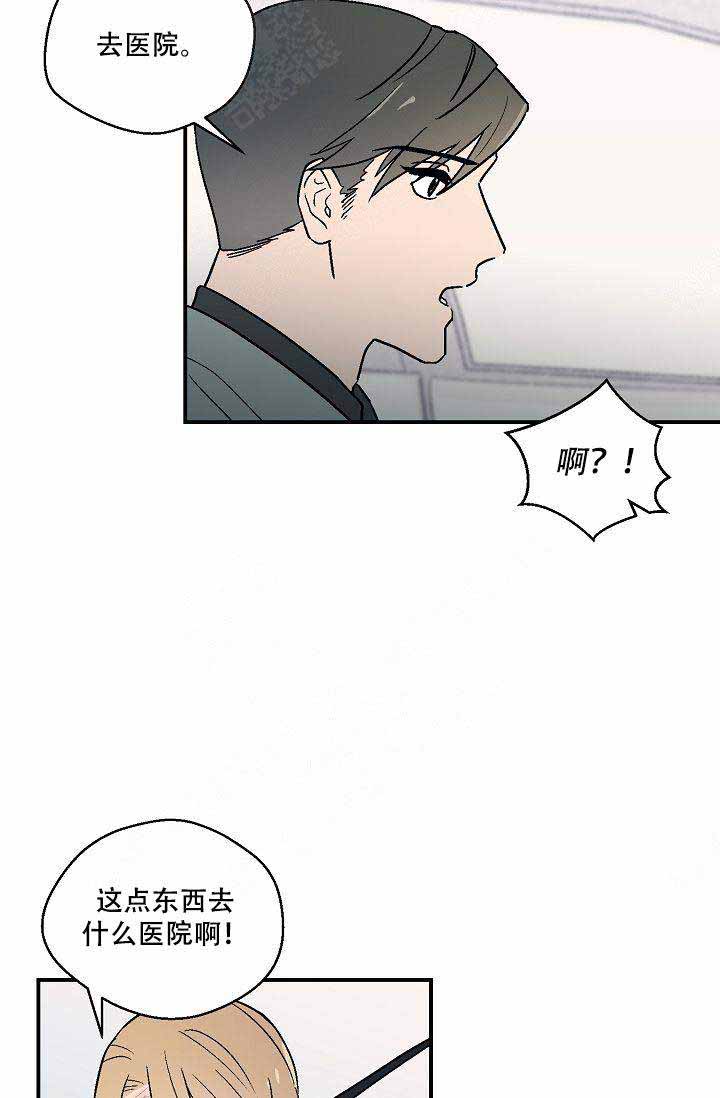 床笫之争的意思是什么漫画,第13话2图