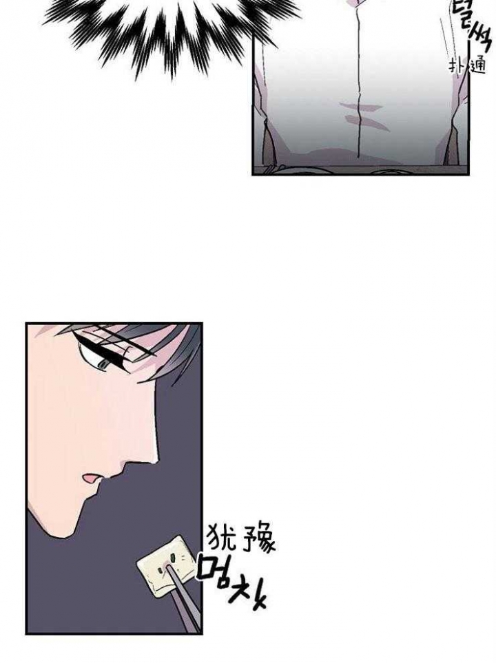 床笫之欢的拼音漫画,第23话1图