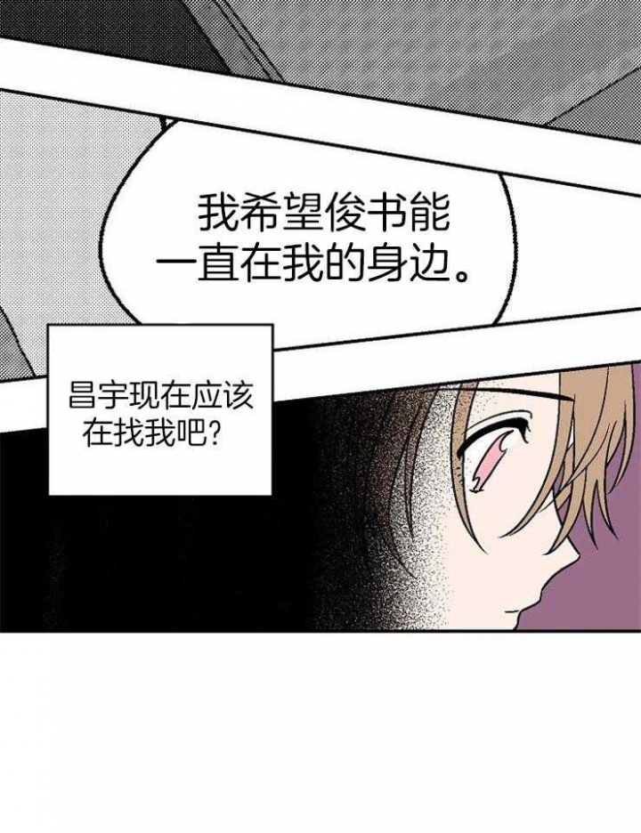 床上拍打肚子减肥法漫画,第44话2图