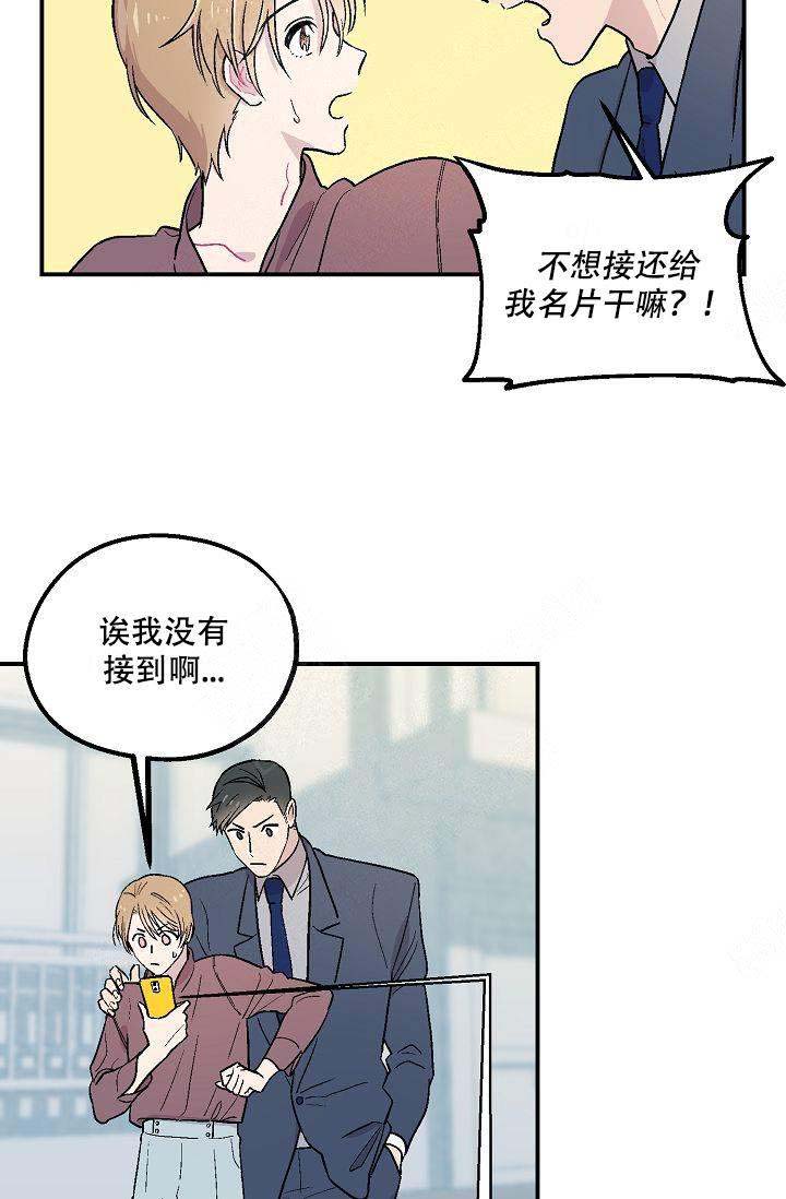 床笫之间 百度云漫画,第4话1图