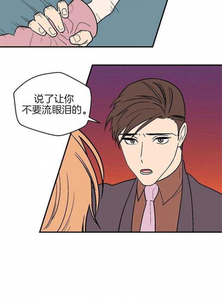 床头方向的三大忌漫画,第38话2图