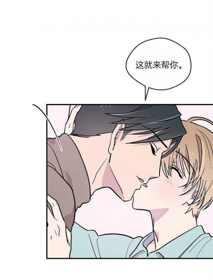 床罩漫画,第28话2图