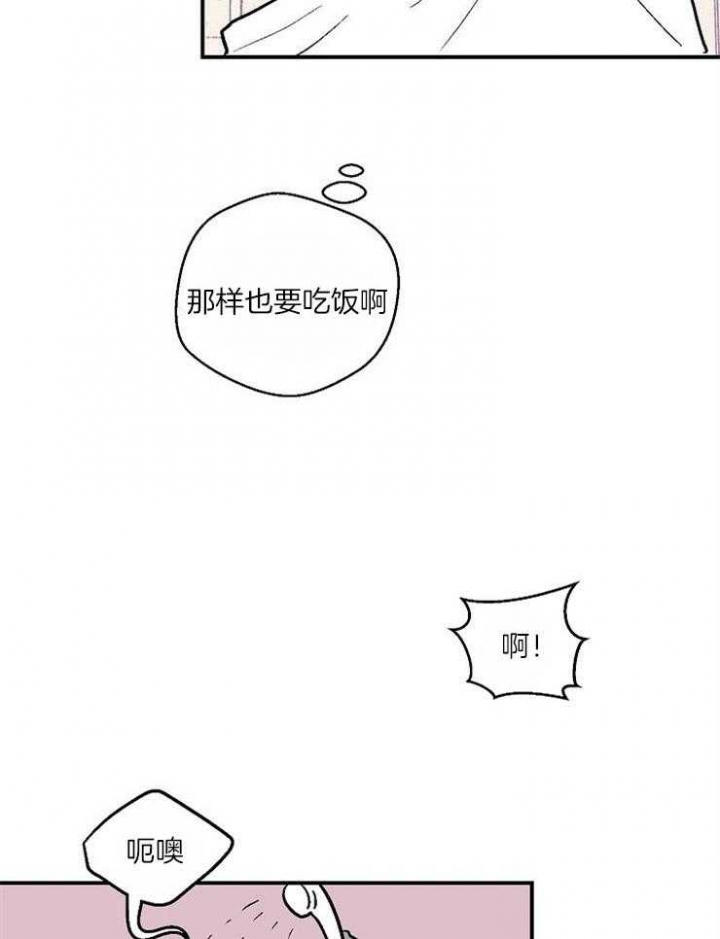 床笫之欢的细节小说王洋苏蕊未删减漫画,第30话2图